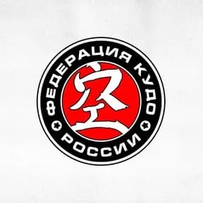 Федерация Кудо России