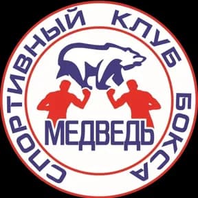 Клуб Бокса "МЕДВЕДЬ"