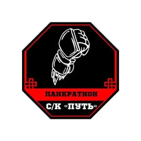 С/к "Путь"