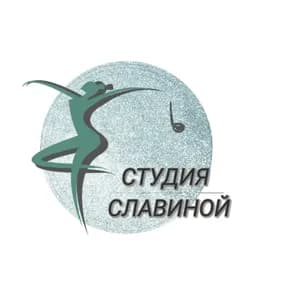 Студия Славиной