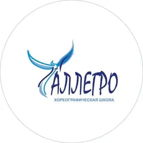 Аллегро