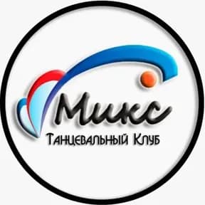 Микс