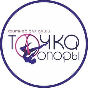 Точка опоры